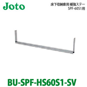 yzJOTO 铌eNm [ɗp⋭Xe[ BU-SPF-HS60S1-SV C^_@W^p^Cv Ή[ SPF-60S1