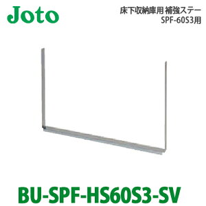 yzJOTO 铌eNm [ɗp⋭Xe[ BU-SPF-HS60S3-SV C^_@W^p^Cv@Ή[ SPF-60S3