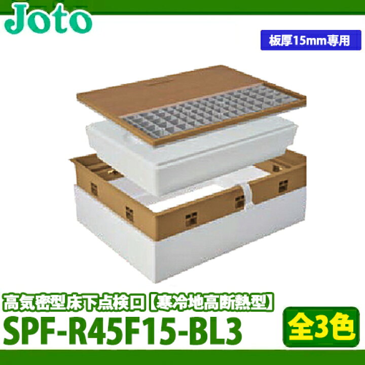 楽天市場】【送料無料】城東テクノ 高気密型床下点検口 寒冷地高断熱型 