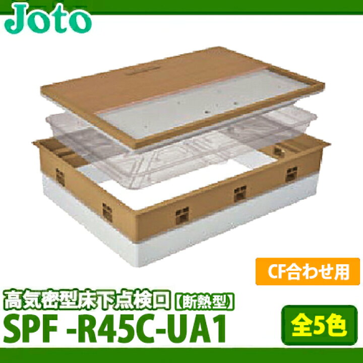 楽天市場】【送料無料】城東テクノ 高気密型床下点検口 断熱型 SPF 