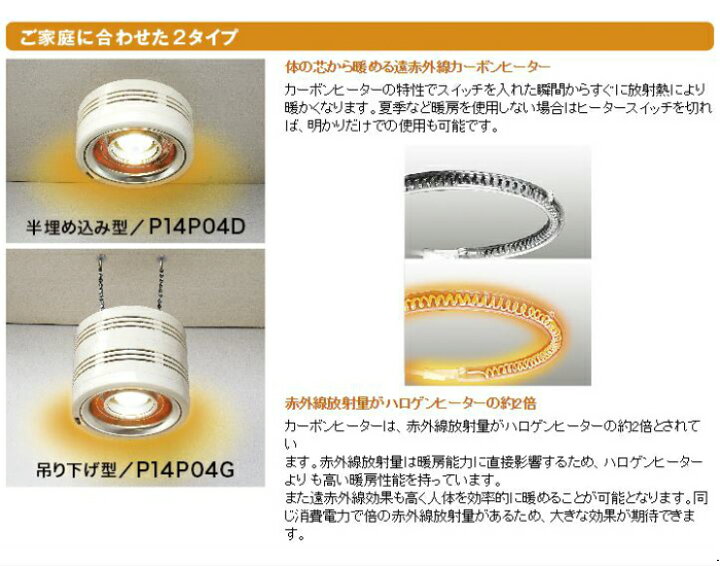 楽天市場】PAAG パアグヒーター内臓型天井照明pocapica2［ポカピカ2 
