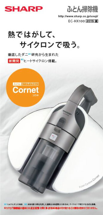楽天市場】シャープ ふとん掃除機 ふとんヒートサイクロン 