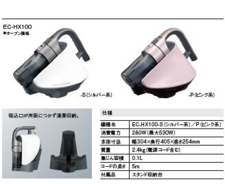 楽天市場】シャープ ふとん掃除機 ふとんヒートサイクロン 