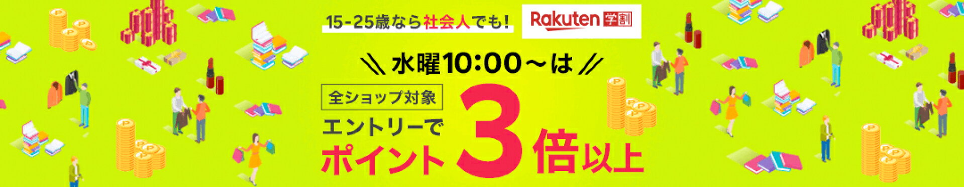 水曜日はお得