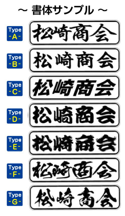 楽天市場】代引対応可 トラック デコトラ 鈍行急行 希望文字 アルナ 