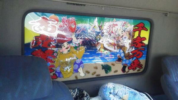 楽天市場】代引可能 エアーブラシ製作 トラック 超高級 七福神 安全窓 