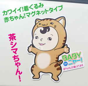 yBABY IN CARzyԂ񂪏Ă܂z }OlbgXebJ[ J[XebJ[ xr[ Ԃ Ă܂ XebJ[ CJ[ }Olbg J[}Olbg xr[CJ[ J[}Olb