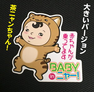1000~|bL ^Cv BABY IN CARyԂ񂪏Ă܂zxr[CJ[ Ԃ Ă܂ Ԃ񂪏Ă܂ J[XebJ[ J[pi ԗpi 킢  XebJ[ }