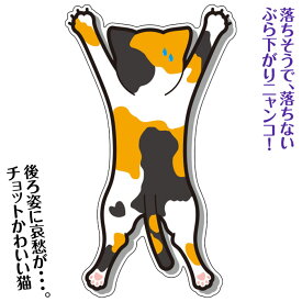 楽天市場 バイク ステッカー 猫の通販
