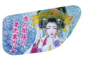 楽天市場 トラック 安全窓の通販