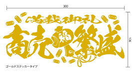 楽天市場 デコトラ ステッカーの通販