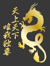 楽天市場 デコトラ ステッカーの通販