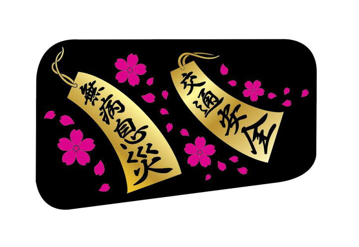 イメージ画像安全窓普通ナンバーセット