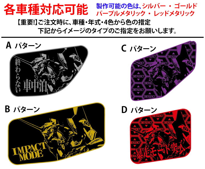 楽天市場】新商品!! 代引可能 トラック デコトラ 各車種 対応 安全窓用  