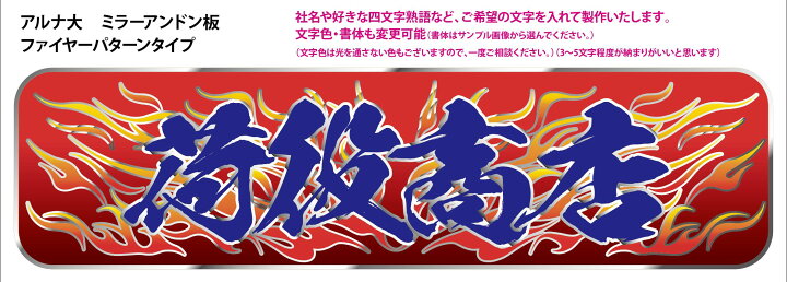 楽天市場】新商品【送料無料】代引対応可 トラック デコトラ アルナ大 