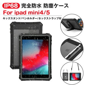 iPad�P�[�X�J�o�[ipadmini4mini5���p�h���h�o�P�[�XIP68���S�h���ϏՌ������h�~�����t�B�����w��F�ؑΉ��l�b�N�X�g���b�v�t�y�����p�x���߃X�^���h�@�\