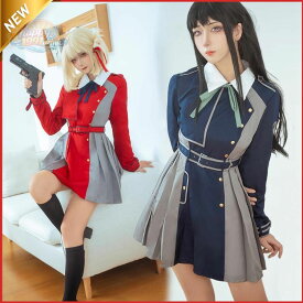 制服 ハロウィン コスプレ 衣装 リコリス リコイル 錦木千束と井ノ上たきな 長袖 アニメ コミケ 学園祭 祭り Cosplay