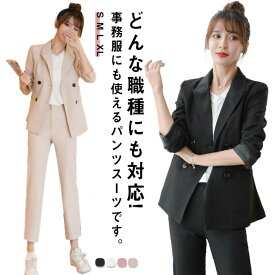 スーツ レディース 上下セット 2点セット ビジネススーツ ジャケット パンツ リクルートスーツ パンツスーツ フォーマル 入学式 卒業式 通勤 ビジネス OL 面接 オフィス 結婚式 謝恩会 卒園式 入園式 お受験 お宮参り 冠婚