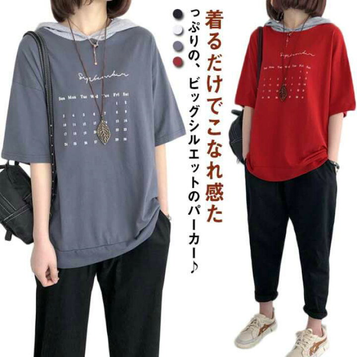 楽天市場】半袖 tシャツ フード付き レディース パーカー 夏 夏 