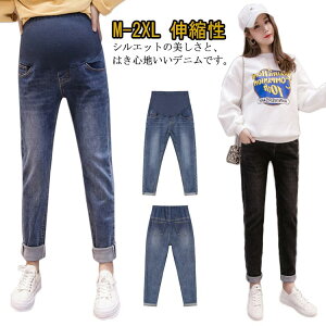 送料無料 デニムパンツ レディース マタニティ パンツ ストレッチ 大きいサイズ マタニティパンツ レギンス スキニー レディースパンツ 動きやすい 伸縮性 デニムスキニー 産前 産後 妊婦
