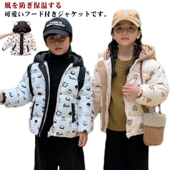 楽天市場】ダウンコート キッズ ジャンパー アウター 厚手 暖かい 防寒 