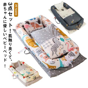 �x�r�[�x�b�h �x�b�h�C���x�b�h �z�c�J�o�[ ���Q�z�c �܂肽���� �����^�� �R���p�N�g �Y���Q �j�̎q ���̎q 0�΁`3�� �x�r�[�x�b�h �܂��� �Ԃ���� �x�r�[ �o�Y�j�� �V���� �����g���� 