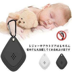 害虫駆除器 360度シャット 超音波撃退器 省エネ 害虫対策 虫除け 蚊除け USB充電 ペット 子ども 超音波 薬剤不使用 静音 ダニ/蚊/ノミ/寄生虫駆除 小型 軽量 携帯便利 アウトドア 虫除け