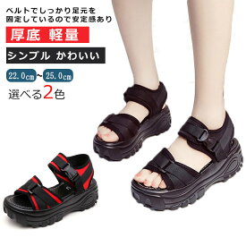 【楽天市場】スポーツサンダル レディース サンダル レディース コンフォートサンダル ヒール6cm 厚底 軽量 スポーツ 歩きやすい 痛くない 履きやすい シンプル かわいい ストラップ ストラップサンダル ウォーキングシューズ ベルクロ アウトドア 送料無料：ヨロズヤホンテン
