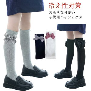 2点セット ニ―ハイ クルーソックス ハイソックス くつ下 子供用 キッズ 靴下 女の子 リブ ロング丈 フリル 無地 レッグウェア 春 秋 ひざ下 対策 送料無料 可愛い 外出 お出掛け 通園 送料無