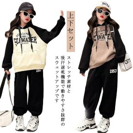 子供ジャージ 女の子 スポーツウェア ルームウェア 上下セット キッズ アウター 上下 韓国子供服 セットアップ 運動着 スウェット HIPHOP ダンス衣装 パンツスポーツ スエット 体育 子供ジャージ ジュニア 長袖 春秋 カジュアル