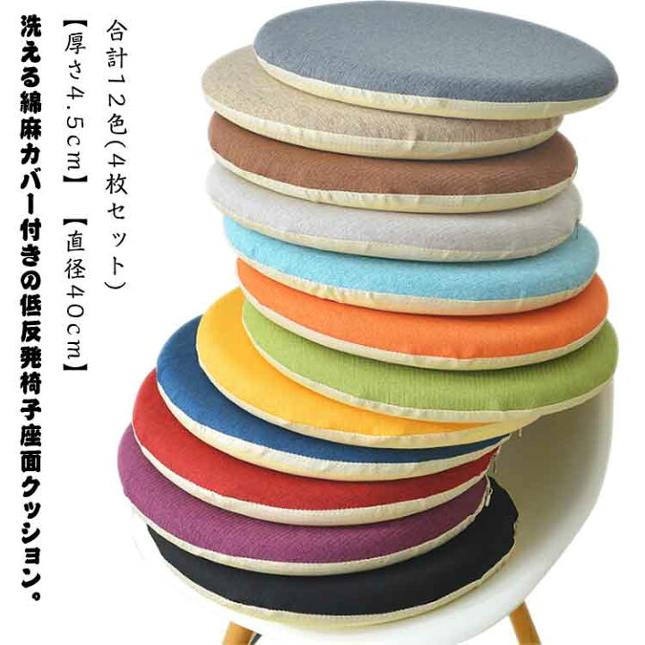 楽天市場】クッション 椅子 杢調 低反発クッション 40cm シート 