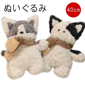 40cm ぬいぐるみ いぬ イヌ 犬 マフラーのドッグ 可愛い もこもこ ふわふわ手触り おもちゃ こども 子ども 赤ちゃん ベビー 出産祝い 彼女 彼氏 誕生日 プレゼント ギフト