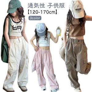 �J�[�S�p���c �x�[�W�� �L�b�Y ���̎q �q���� �ߑ� �p���c 120 �K�[���Y 140 �J�W���A�� �E�G�X�g�S�� 170cm �ʉ� �ʊw 150 130 160 �{�g���X k-pop �q�ǂ� �X�g���[�g �q�b�v�z�b�v �p���c �O���[ �s