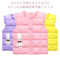 楽天市場】うさぎ（ベスト・ジレ｜トップス）：キッズファッション 