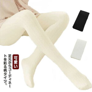 白タイツ 黒タイツ レディース 柄タイツ リブ ストッキング おしゃれ かわいい レギンス コーデ 可愛い コスプレ セクシー 発表会 結婚式 二次会 パーティー 白 黒 ホワイト ブラック 無地 単