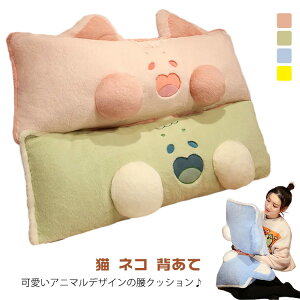 背もたれクッション 背中クッション ベットの上 可愛い 猫 ネコ 背あて ふわふわ もこもこ ベッドクッション ソファークッション 腰クッション 読書枕 足枕 腰枕 テレビ枕 おしゃれ かわい