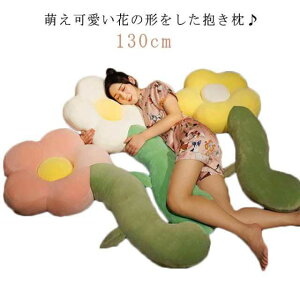   ʂ O  130cm 傫  q   Ԃ̌` YQ  ӂӂ _炩 NbV CeA j a v[g 蕨