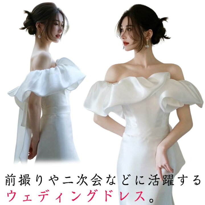 楽天市場】ウェディングドレス オフショルダー フリル ウエディング  