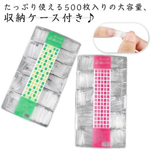 ネイルチップ クリア つけ爪 500枚入り ジェルチップ ソフトジェル素材 ネイルチップ フレキシブルチップ 付け爪 透明 スクエア ロングアーモンド ショートアーモンド オーバル ロング ショ
