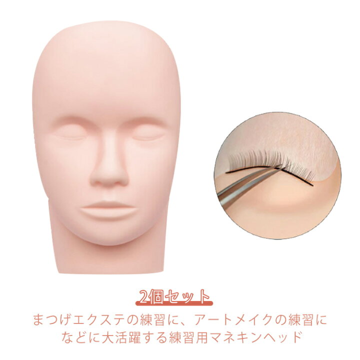楽天市場】練習用 マネキン 頭 ヘッド メイク まつげ 化粧可能 練習  