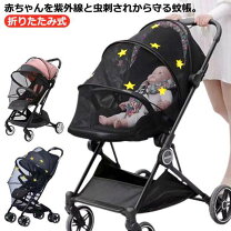 楽天市場】星柄（ベビーカー｜キッズ・ベビー・マタニティ）の通販