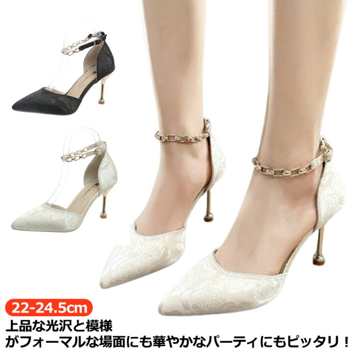 楽天市場】パーティーシューズ パンプス 靴 結婚式 サンダル ヒール 