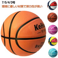 バスケットボール 7号 5号 4号 3号 子供 小学生 球 屋外用 屋内用 ゴム バスケ ボール 部活 スポーツ カ…