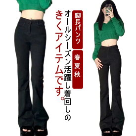 デニム フレアパンツ デニムパンツ レディース 春 夏 秋 フレア ベルボトム ブラックデニム レディースパンツ カットオフ スーパーストレッチ ブーツカット ジーンズ 脚長パンツ 美脚パンツ おしゃれ 可愛い 大人 黒 20代 30代 40代