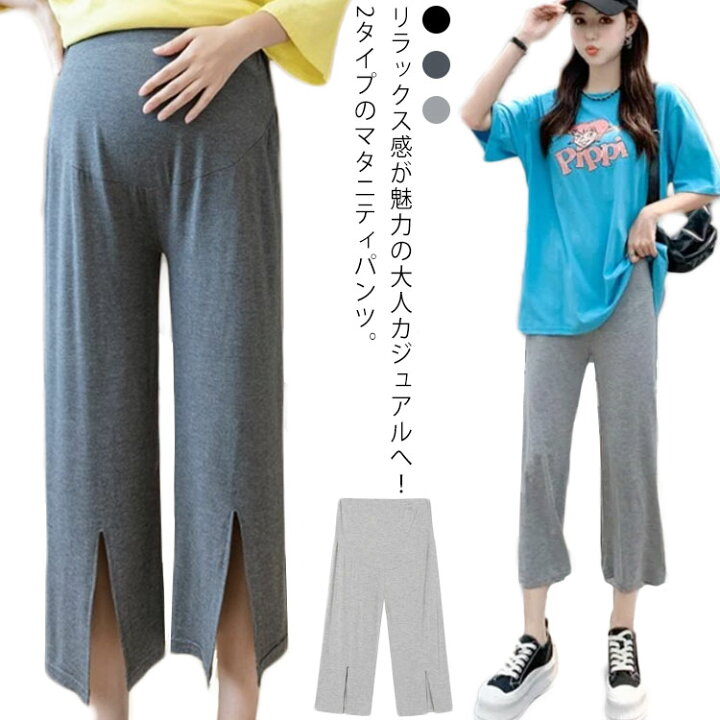 楽天市場】 ストレッチ マタニティパンツ 産前産後 らくちん 