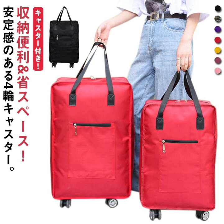 楽天市場】送料無料 ソフトキャリーケース キャリーバッグ トート 