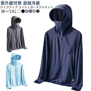 UVカット パーカー ラッシュガード メンズ レディース ジャケット UVカット ワークマン 長袖 ジップアップ 紫外線対策 フード付き マスク付き ひんやり 接触冷感 薄手 大きいサイズ 吸汗速乾