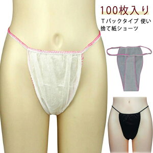 100枚入り ペーパーTバック 男性用 使い捨て紙ショーツ 丈夫 フリーサイズ ペーパーショーツ 紙ショーツ 紙パンツ 使い捨てショーツ 使い捨てパンツ 使い捨て 女性用 レディース 下着 旅行
