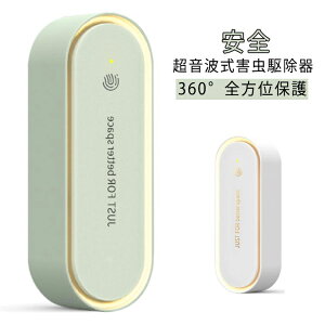 超音波駆蚊器 蚊取り 虫よけ 害虫駆除機 超音波式 虫除け器 蚊よけ器 超音波 強力 コンセント式 省エネ 小型 静音 無毒 無臭 蚊 虫 アリ ノミ ハエ 子供やペットに安心 オフィス 自宅 倉庫