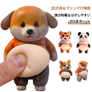 3D �ՂɂՂɃV�[�� 20�_�Z�b�g �������� �f�u�� �_�炩������ ��������X�N�C�[�Y �X�g���X���� �ӂ�ӂ� ���킢�� �}�V���}���G�� ���� �X�N�C�[�Y �X�e�b�J�[ �V�[ ���� �f�R���[�V���� �g